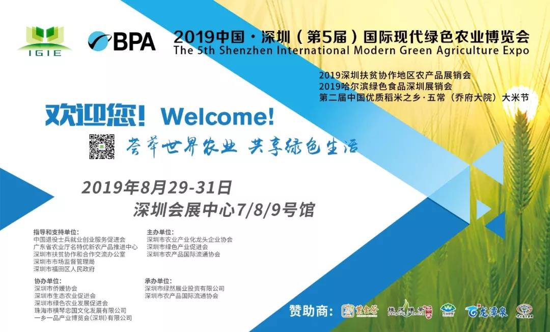【綠博會(huì)參觀攻略】2019深圳綠博會(huì)還有2天隆重開(kāi)幕，收下此攻略，逛展無(wú)憂！