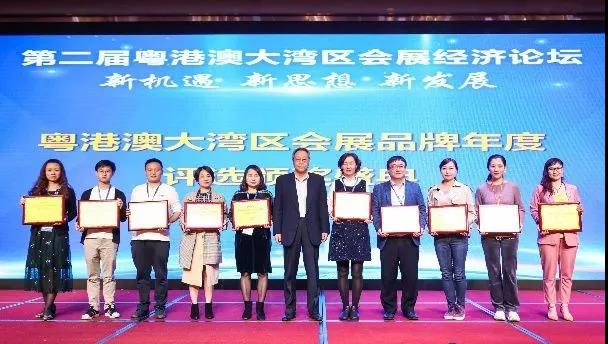 【喜訊】第二屆粵港澳大灣區(qū)會(huì)展經(jīng)濟(jì)論壇在坪山舉行，深圳綠博會(huì)榮獲2019深圳先行示范展覽會(huì)稱號(hào)