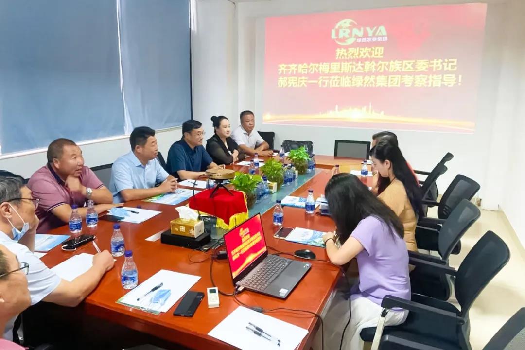 【綠博會動態(tài)】齊齊哈爾市梅里斯達斡爾族區(qū)委書記郝憲慶一行蒞臨綠然農(nóng)業(yè)集團考察