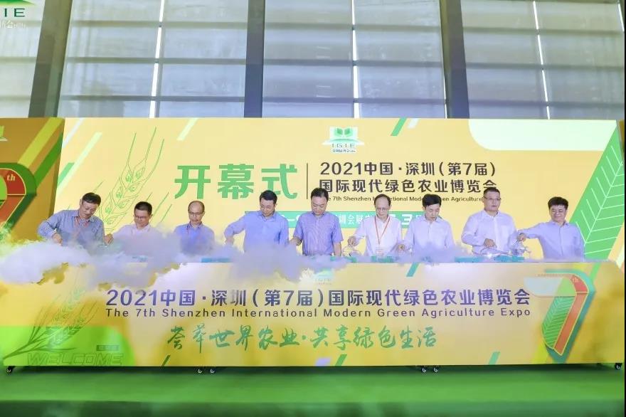 熱烈祝賀2021第七屆深圳綠博會盛大開幕！