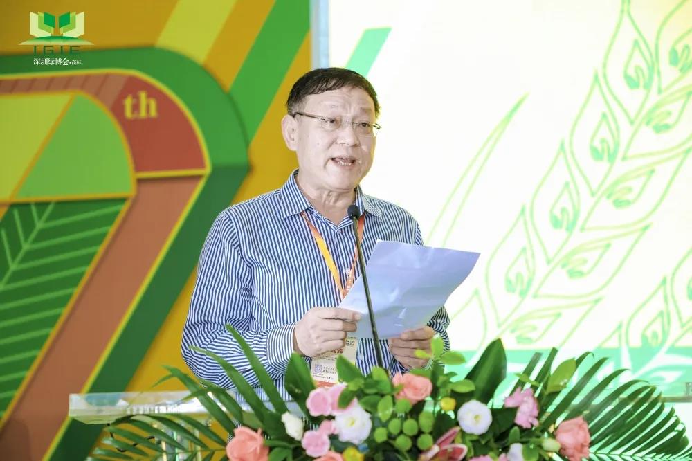 2021第7屆深圳綠博會開幕式領(lǐng)導(dǎo)致辭實錄！