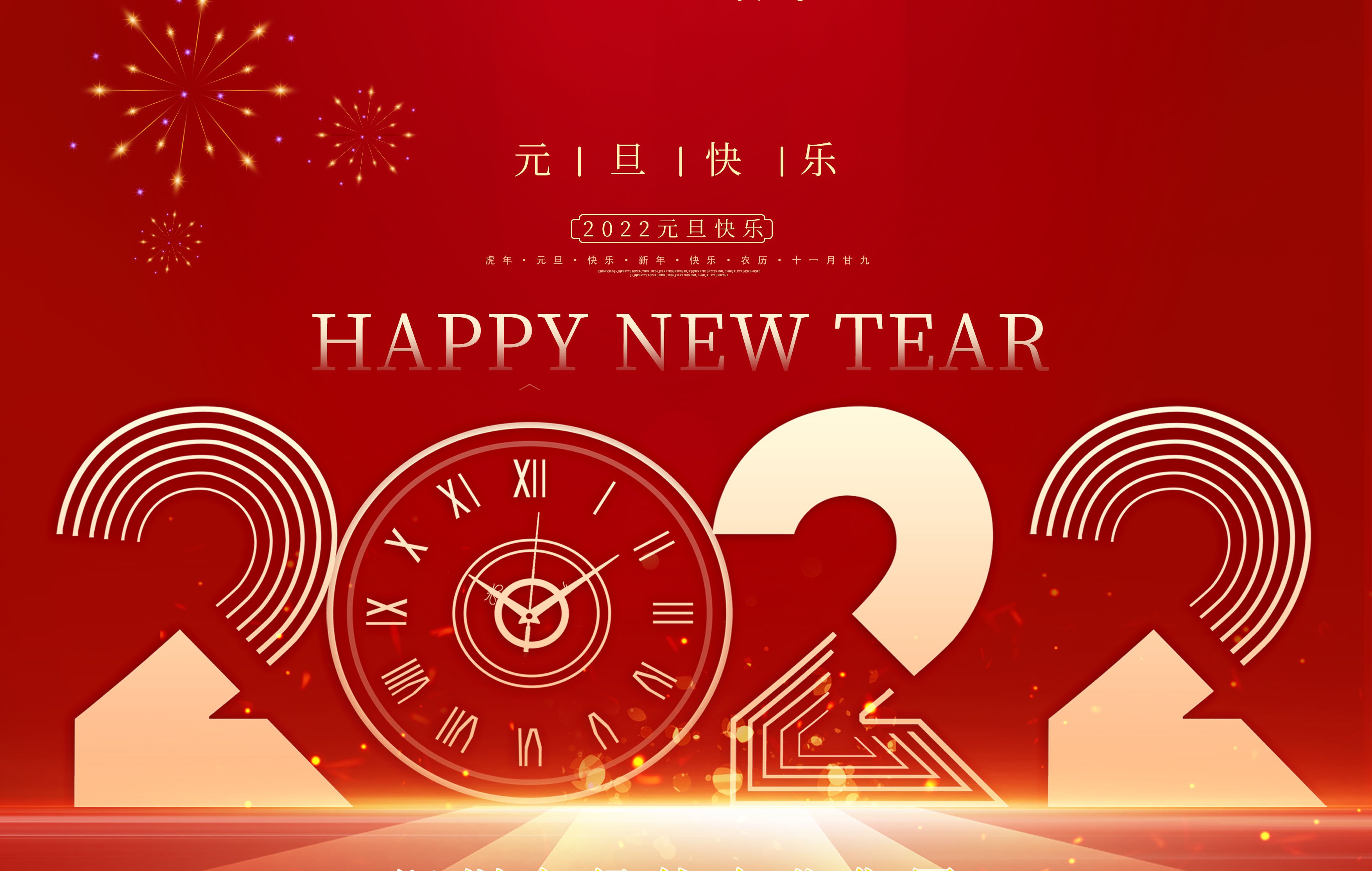 【綠然風(fēng)采】新年新氣象，綠然與您一路相伴！