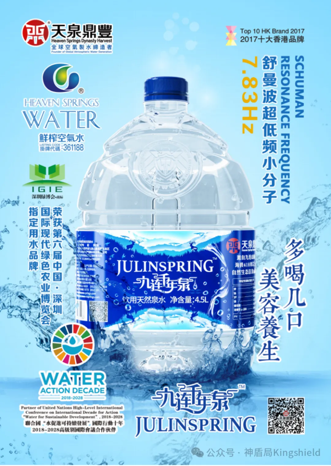 【展商風(fēng)采】創(chuàng)新驅(qū)動，綠色生活：天泉鼎豐空氣制水技術(shù)繼續(xù)閃耀第十屆深圳綠博會